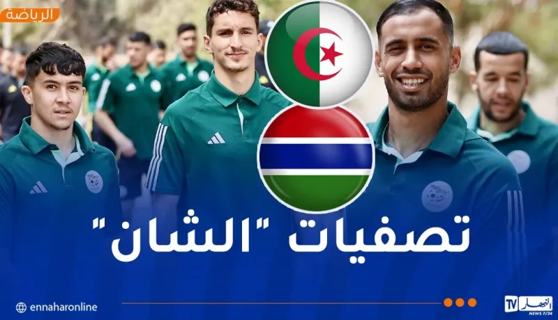 محيوص وبولبينة يقودان تشكيلة “الخضر” أمام غامبيا
