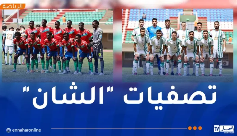 التعادل يحسم الشوط الأول من مباراة “الخضر” وغامبيا