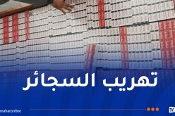 وهران.. إحباط محاولة تهريب كمية من السجائر عبر رحلة بحرية