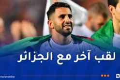 محرز: “كل ألقابي لها نكهة خاصة والآن لدي عمل لأنهيه مع الجزائر”