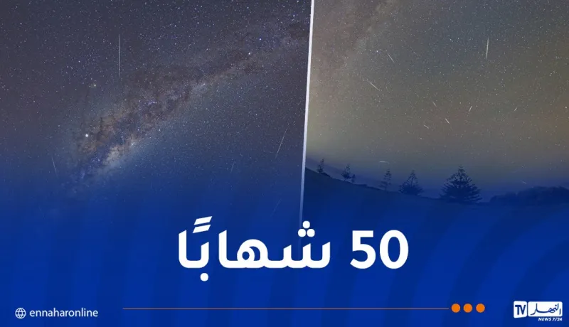 ظاهرة فلكية تزين سماء الجزائر ليلة اليوم