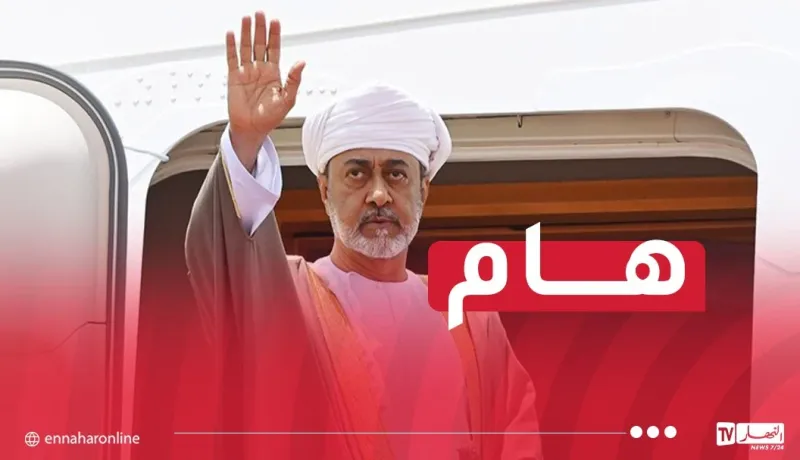 سلطان عمان يقوم بزيارة دولة إلى الجزائر