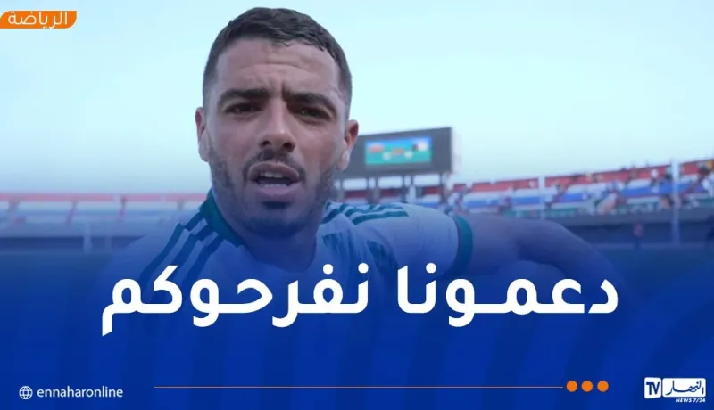 شتي: “نتمنى أن نحظى بدعم الجمهور في لقاء العودة ضد غامبيا”