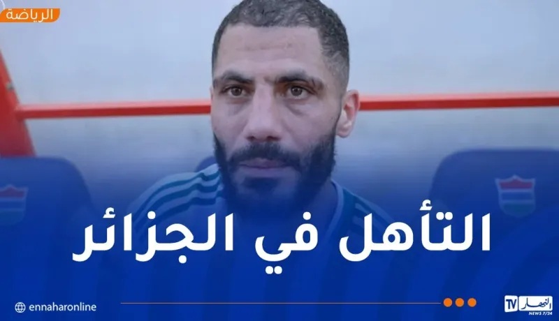 مدني: “سنعمل على تحقيق الفوز والتأهل في لقاء العودة”