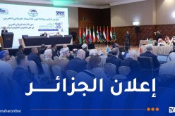 مؤتمر الإتحاد البرلماني العربي يُجدد التأكيد على مركزية القضية الفلسطينية