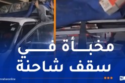 سطيف.. إحباط تهريب أكثر من 29 ألف قرص مهلوس