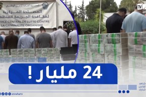 شاهد..الـ “SCLCO” يشل نشاط شبكة إجرامية كانت تنشط تحت غطاء شركات وهمية