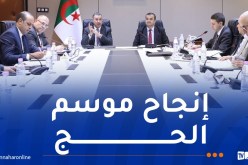 اجتماع تنسيقي لمتابعة انطلاق أولى رحلات الحج بداية من السبت المقبل