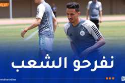 غزالة: “سنقدم كل شيء من أجل التأهل إلى الشان”