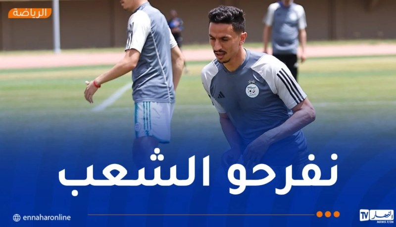 غزالة: “سنقدم كل شيء من أجل التأهل إلى الشان”
