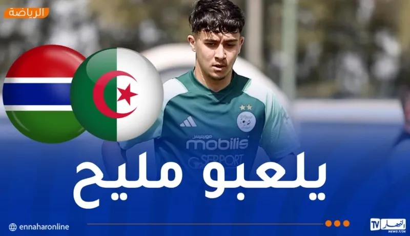 أخريب: “لا يجب أن نستصغر غامبيا ونراهن على التأهل”