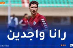 بولبينة: “واعون بالمسؤولية وسنقدم كل شيء للتأهل”