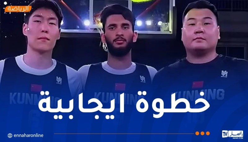 كرة السلة 3×3.. الجزائري مخفي عبد الوهاب يدخل عالم الاحتراف