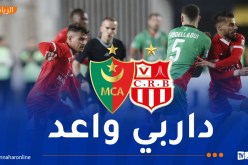 مشايرية حكما لقمة بلوزداد والمولودية