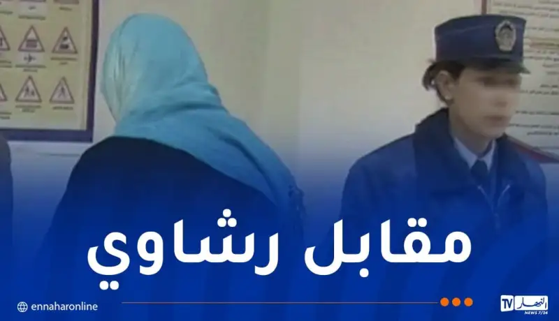 “سيّدة” تنتحل صفة إطار بدائرة الشراقة وتوهم ضحاياها بالحصول على سكنات اجتماعية