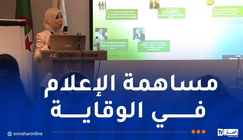 مخابر “Frater Razes” تنظم دورة تكوينية للصحفيين حول أهمية المعلومات في ظل الأزمات الصحية