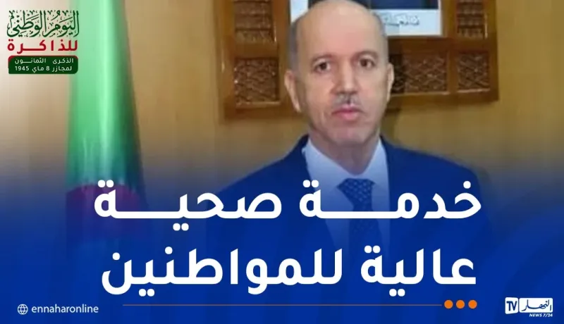 تدشين مشاريع هامة.. وزير الصحة ووفد وزاري في زيارة عمل إلى الجلفة