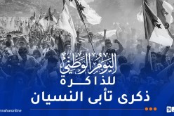 الجزائريون يحتفلون بالذكرى الـ80 لمجازر 8 ماي 1945