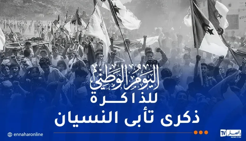 الجزائريون يحتفلون بالذكرى الـ80 لمجازر 8 ماي 1945