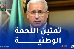 بوغالي: مجازر الثامن ماي كانت عنوانا للذاكرة المشتركة ووحدة المصير