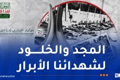 “الفاف” تحيي الذكرى الـ80 لمجازر 8 ماي 1945