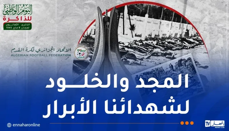 “الفاف” تحيي الذكرى الـ80 لمجازر 8 ماي 1945
