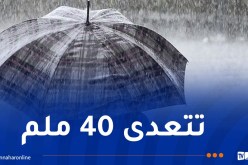 أمطار غزيرة مرفوقة ببرد بداية من الثانية زوالا على هذه الولايات!