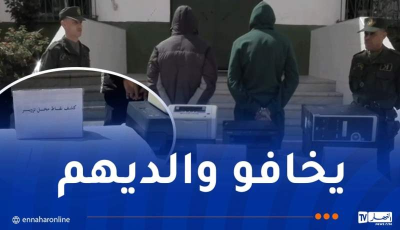 تفكيك شبكة لتزوير كشوف نقاط التلاميذ بسيدي بلعباس