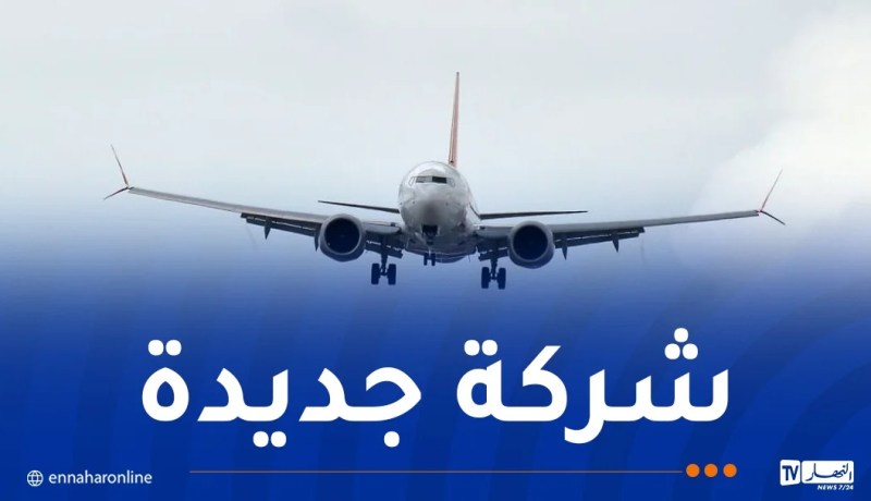 إنشاء شركة للنقل الجوي الداخلي قريبا