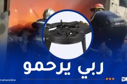 وفاة شخص تسمما بالغاز في عين الدفلى