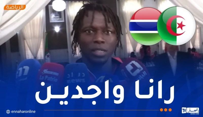 سيسي: “سنخوض مواجهة الجزائر من أجل تحقيق الفوز”
