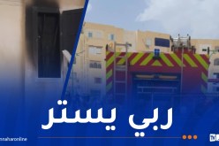 تبسة: إصابة 7 أشخاص إثر إندلاع حريق بعدادات كهربائية