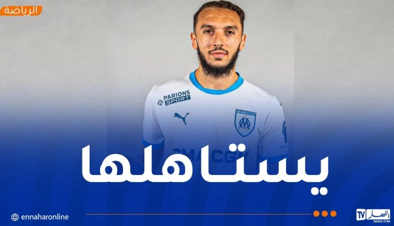 غويري يفوز بجائزة لاعب الشهر في أولمبيك مارسيليا