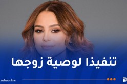 بعد أسبوع من وفاة زوجها.. كارول سماحة تعود لنشاطها الفني