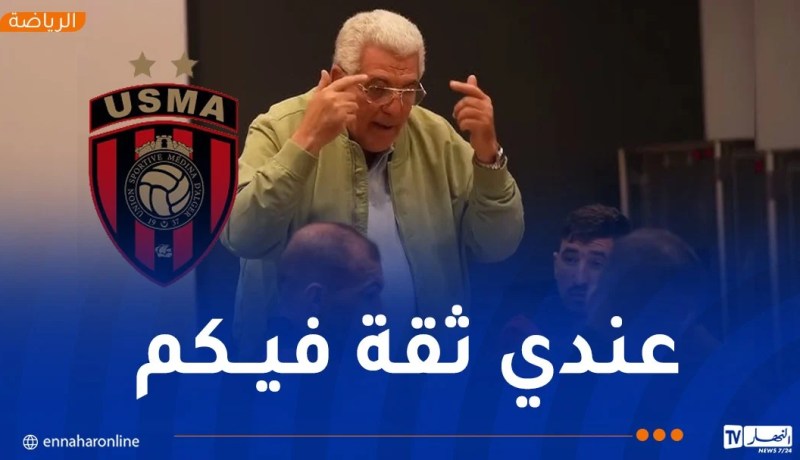 بوبكر عبيد يحفز تعداد الاتحاد قبل مواجهة شباب قسنطينة