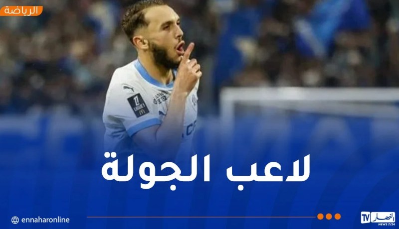 غويري الأفضل في “الليغ1” هذا الأسبوع