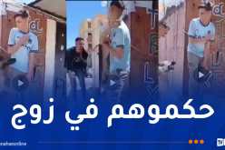 بعد تداول فيديو.. الدرك يوقف شخصين اعتديا على قاصر بواسطة كلب