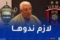 عبيد: “علينا التتويج بكأس الجزائر لانقاذ موسم الفريق”