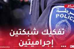 الأمن يحجز قرابة 280 كلغ كيف قادمة من المغرب