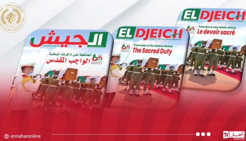 مجلة الجيش: سنقف صفا واحدا في وجه كل من يحاول المساس بثوابتنا ووحدتنا الترابية والشعبية
