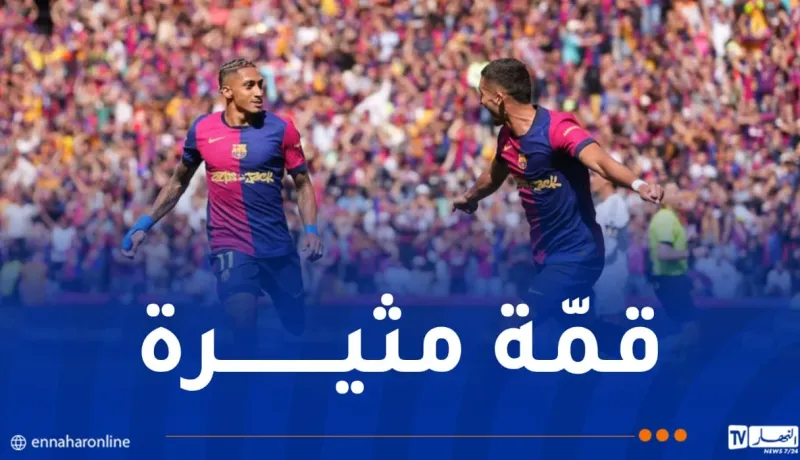 البارصا يحسم “الكلاسيكو” ويقترب من التتويج بـ”الليغا”