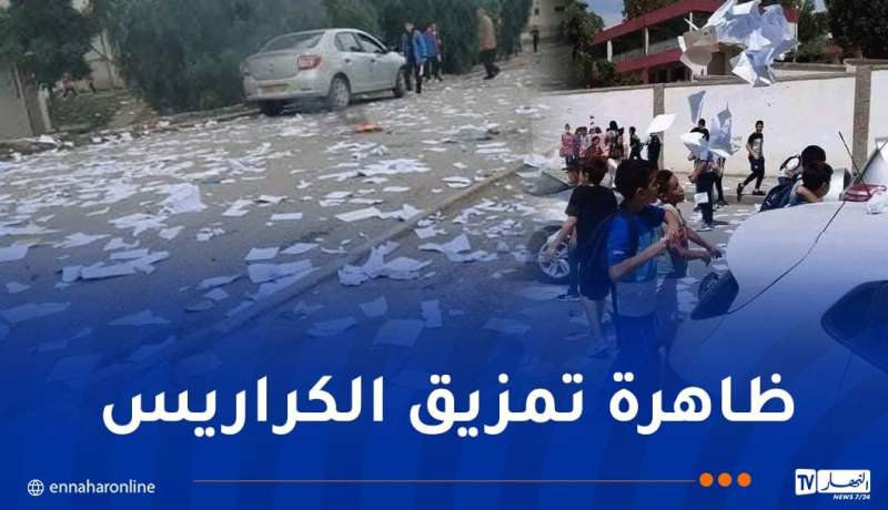 قاعة في كل مؤسسة تربوية لاسترجاع كراريس التلاميذ