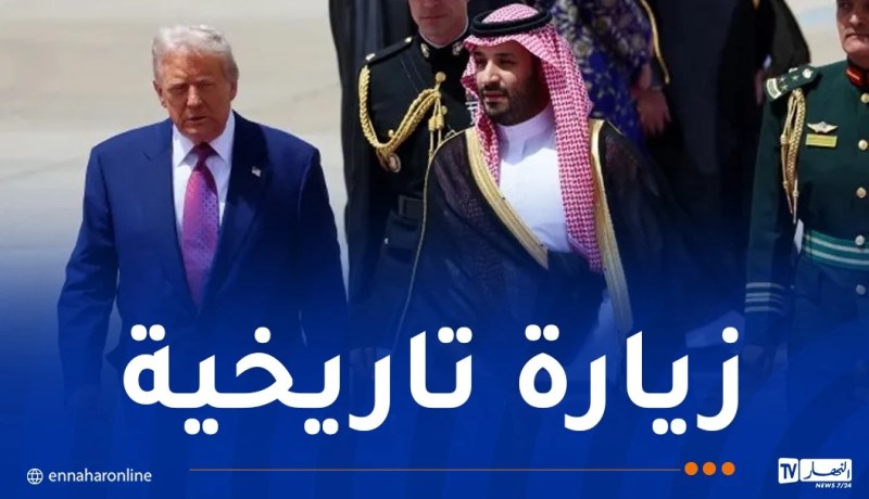 ترامب يحل بالسعودية في إطار جولة بالمنطقة