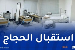 بالصور.. الوقوف على تجهيزات عيادة بمركز مكة لاستقبال الحجاج الجزائريين