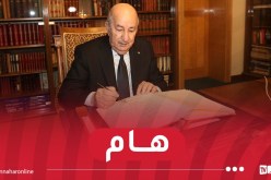 رئيس الجمهورية يُوقع على السجل الذهبي للقصر الرئاسي بسلوفينيا