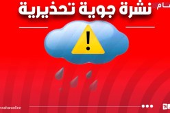الأمطار الغزيرة والرياح القوية.. الحماية المدنية تُحذر!