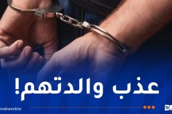 الشلف.. توقيف شخص قام باغتصاب أطفال قُصّر واحتجاز والدتهم!