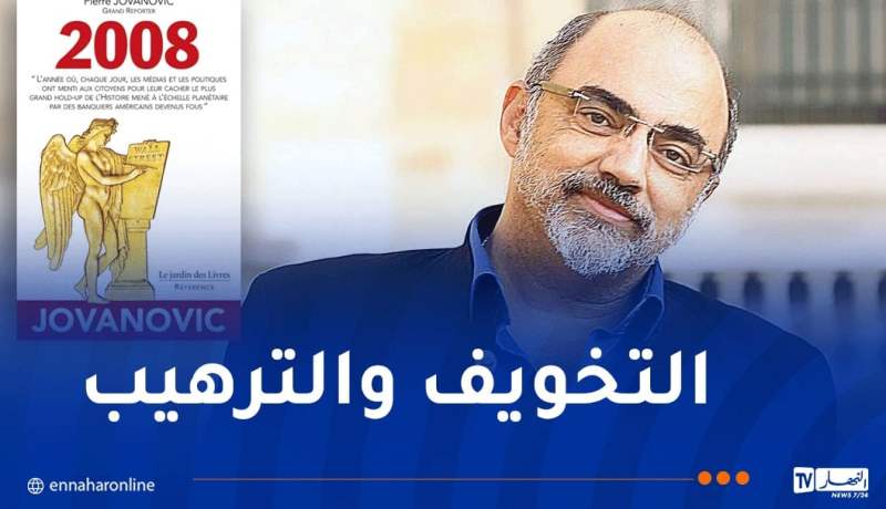 الأمن الفرنسي يُداهم منزل ومقر عمل صحافي فرنسي بسبب كتاب “يزعج ماكرون”