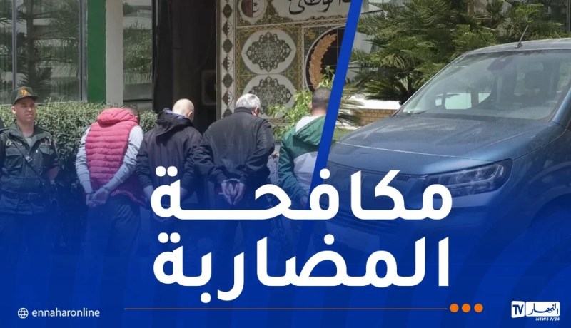 درك بئر مراد رايس يطيح بعصابة مختصة في المضاربة بسيارات “فيات دوبلو بانوراما”