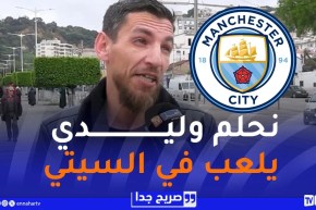 صريح جدا / هذه هي الرياضة التي يفضلها الأولياء الجزائريون لأبنائهم